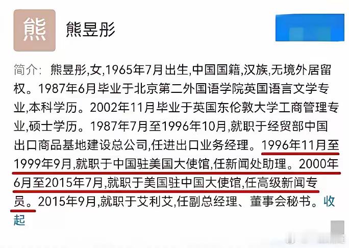 从中国驻美大使馆新闻处助理，摇身一变成了美国驻华大使馆高级新闻专员，恐怕小说都不