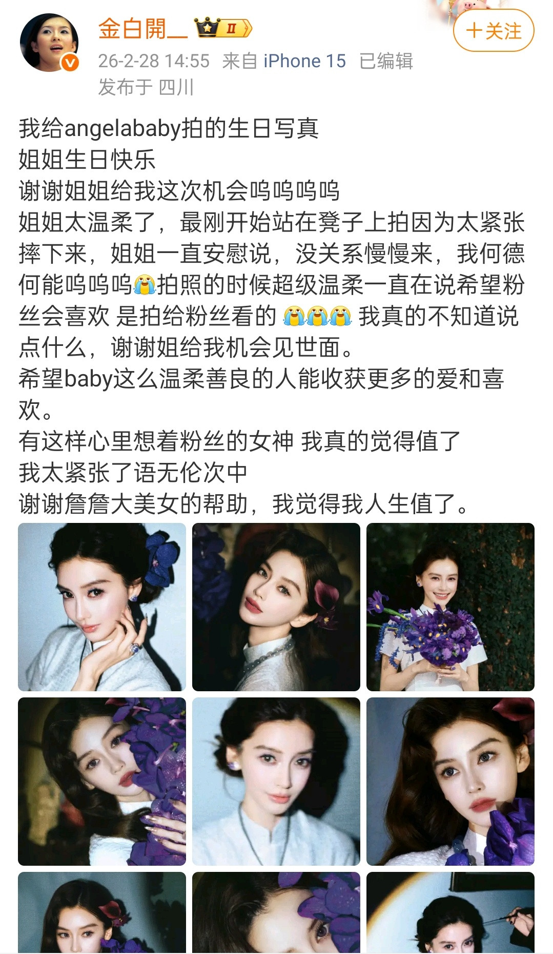 让一个代拍给拍写真……