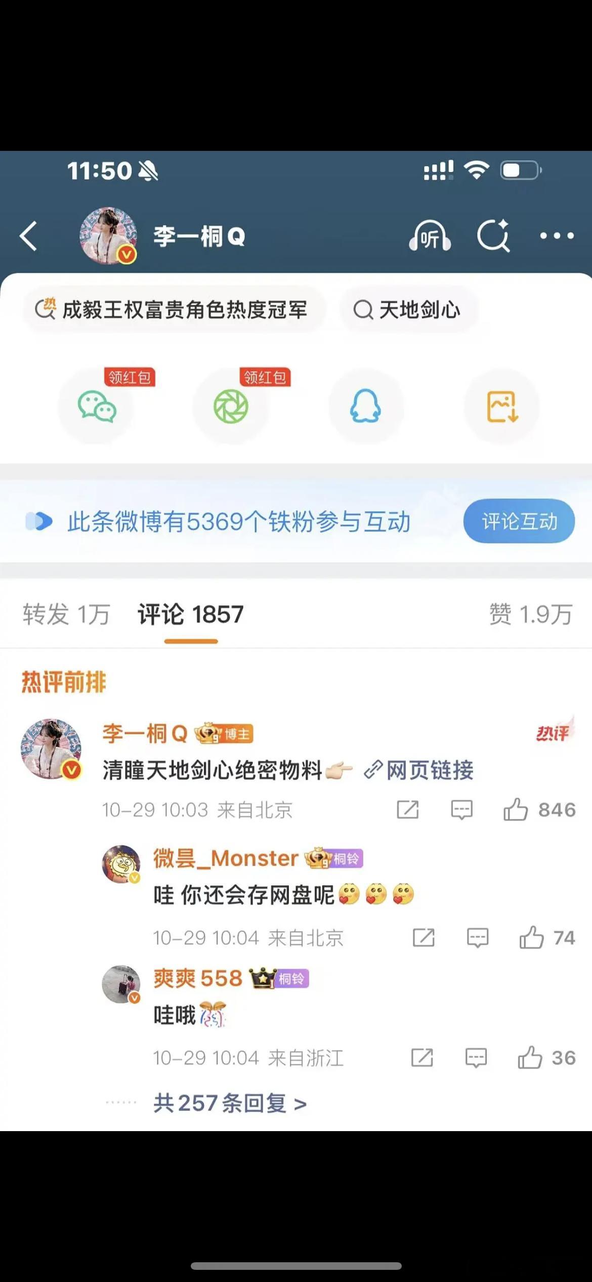 李一桐为了王权剧宣的好努力，直接分享了万剑穿心的原始花絮​​​