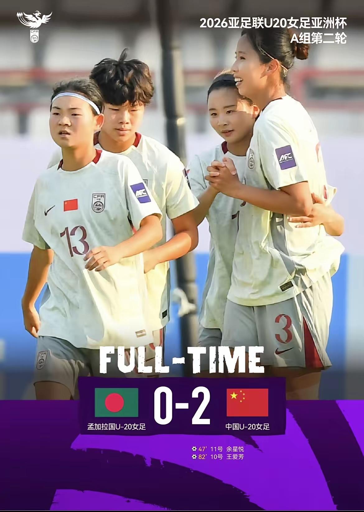 中国U20女足和泰国U20女足都是2连胜，2队携手出线，一起提前晋级八强！最后一