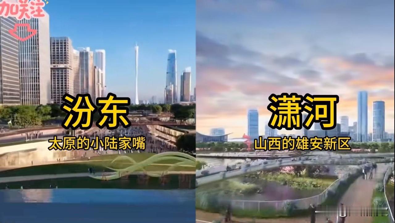 太原汾东这块儿会是房产价值洼地？答案是肯定的！现在我们就分析一下汾东房产价值洼