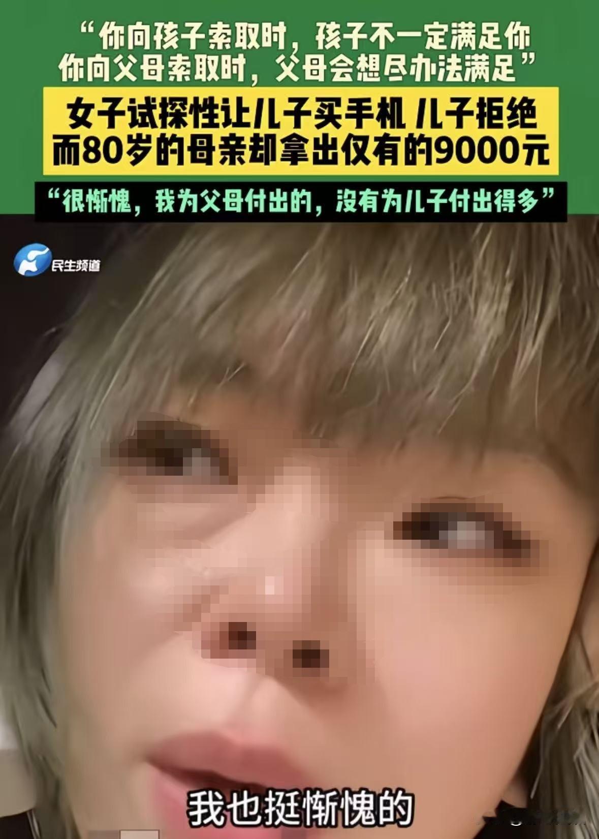 “最不对等的爱！”吉林，儿子攒了18000元钱，让妈妈帮忙存起来，妈妈看着这些钱