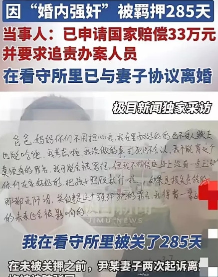“不能白白被关了！”河南濮阳，男子与妻子因感情分居，妻子2次提出离婚，均被法院驳