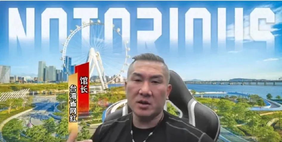 馆长公开喊话:两岸唯一的解方，就是坚持“一国两制”，全面恢复两岸同胞的交流！