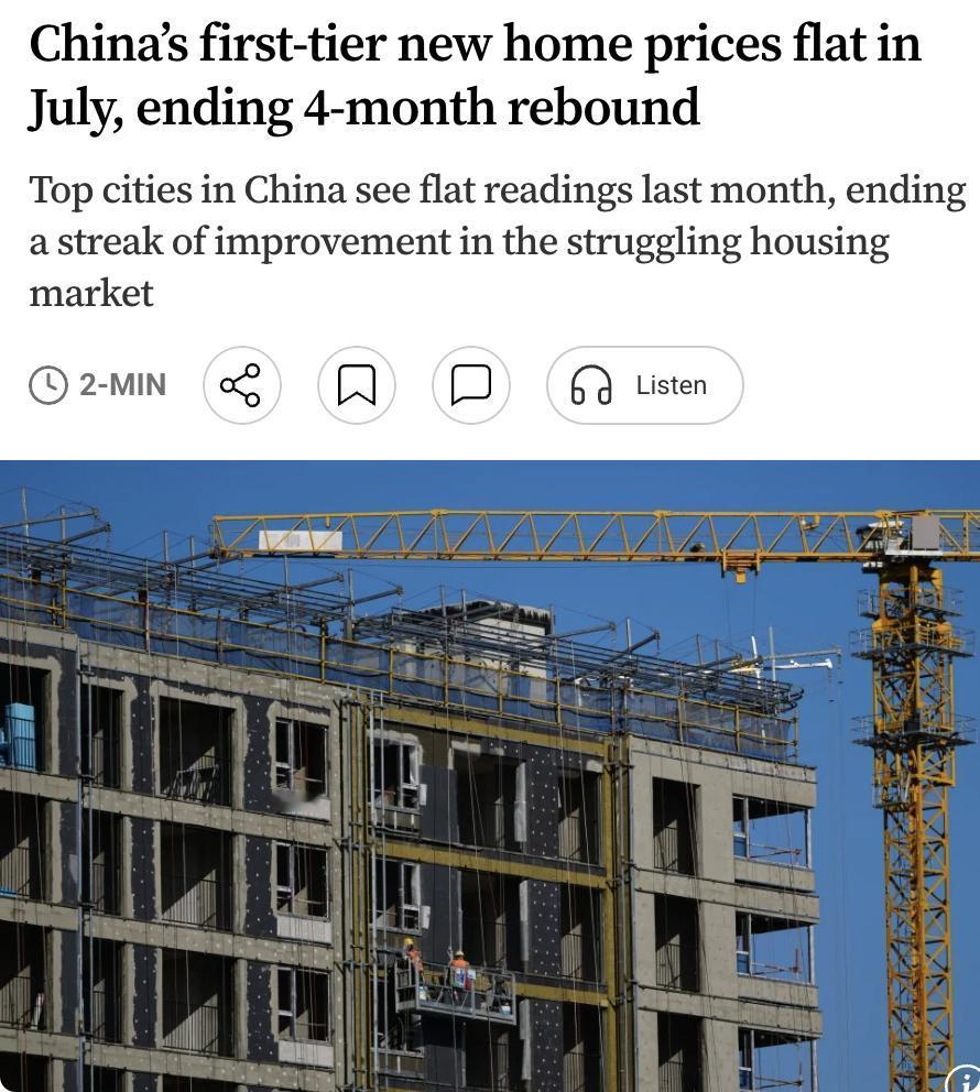 外媒：中国一线城市7月新房价格环比持平，终结此前连续四个月的反弹势头，凸显楼市企