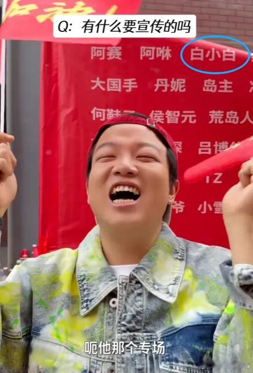 《脱口秀和Ta的朋友们》第三季刚开录就争议不断节目刚启动录制就引发风波，争议选手