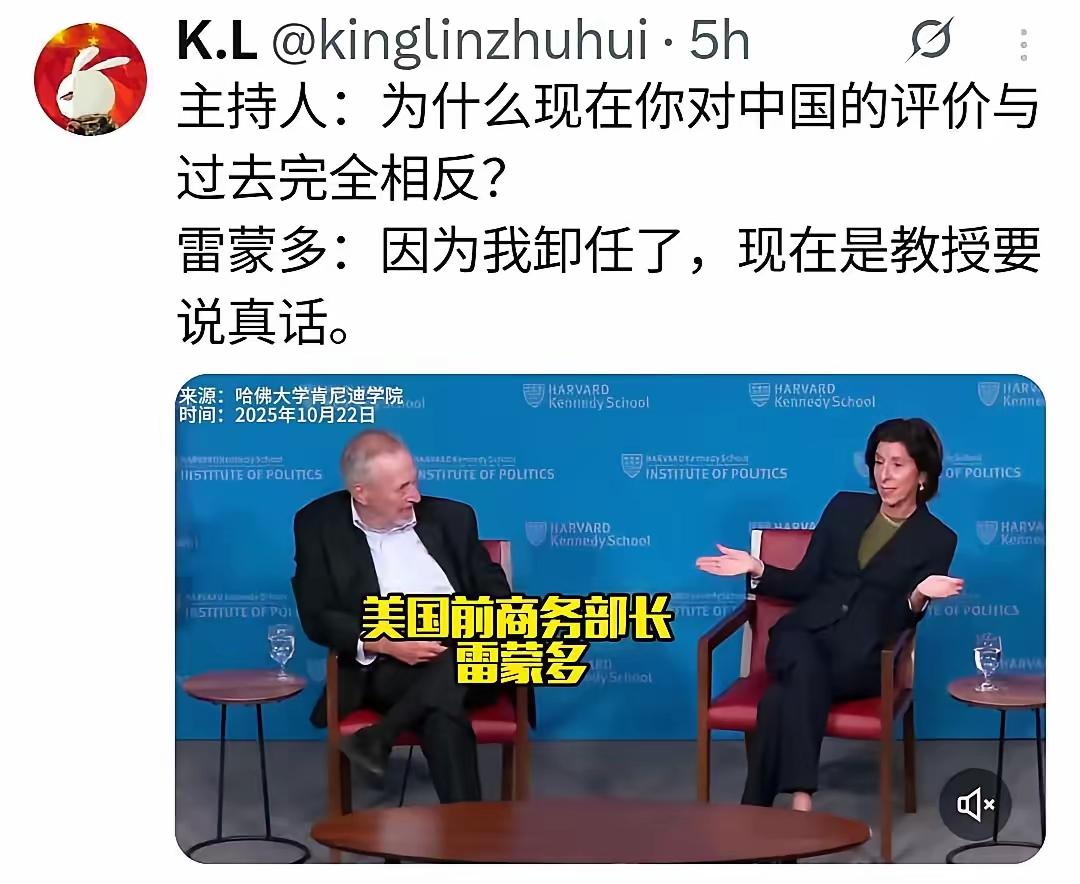 卸任了要说真话，那是不是在任就不能说真话？上个月，美国前商务部长雷蒙多在接受采访