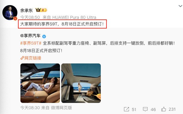 余承东首曝享界S9T内饰图看看这个内饰，这个空间，旅行车新卷王登场了！在空间上