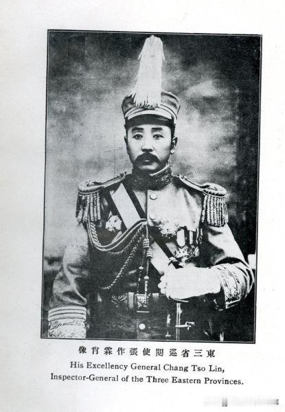 1.五虎将简介郭松龄：奉军精锐的缔造者之一，军事素养高，治军严明，深受张学