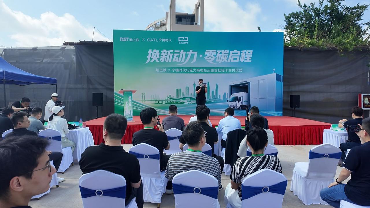 告别“油车污染”“电车充电慢”！宁德时代、地上铁、时代电服联手在深圳投运全国首个