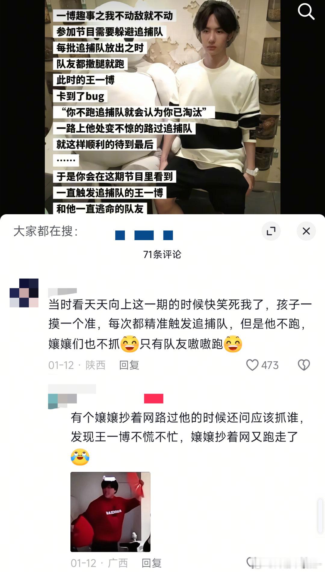 笑死我了当时一整集看下来就记住了一句话:“由于王一博xxxxxx触发了xxx