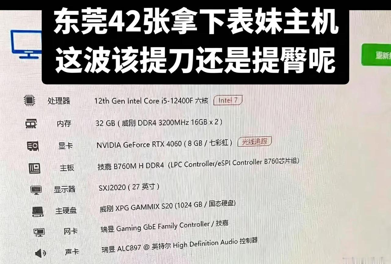 这波亏了吗笔记本固态硬盘推荐游戏装备配置分享显卡在燃烧台式机电脑全套