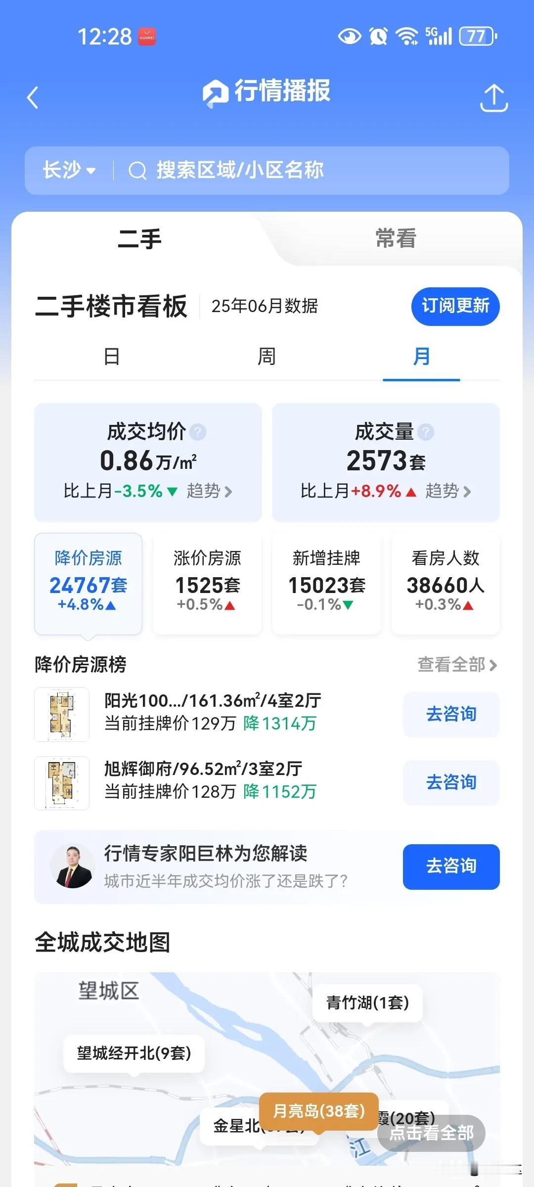 6月份长沙二手房成交价格已经出来，整个一月下跌3.5%也不知道怎么算出来的！