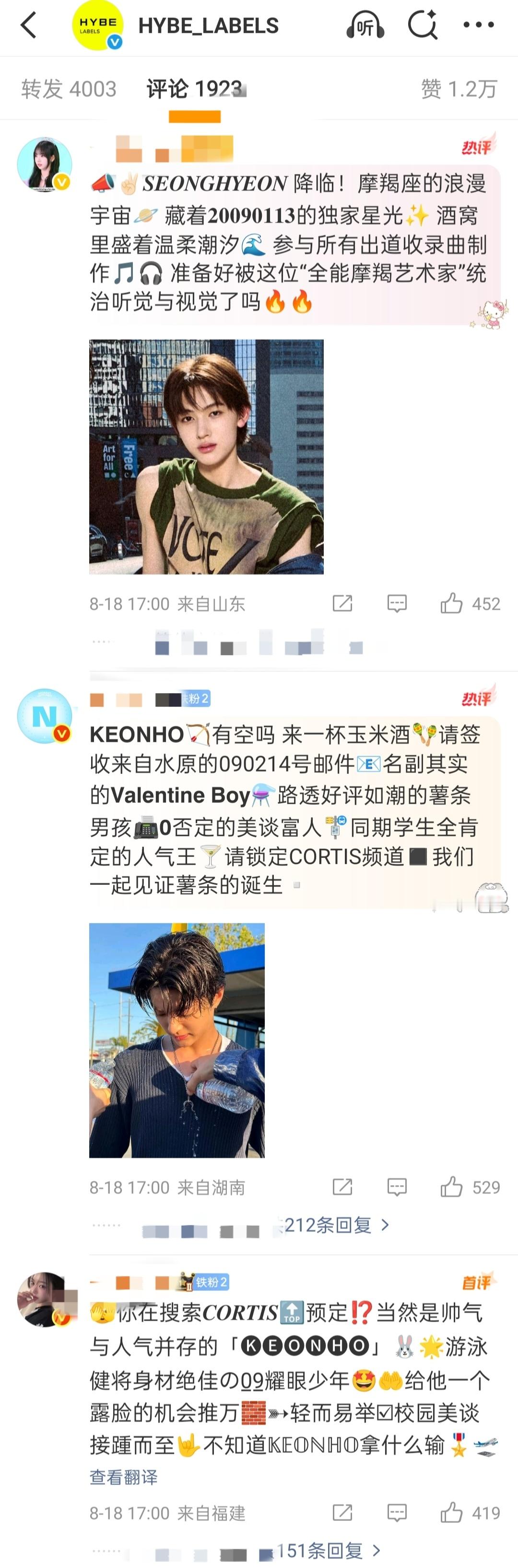 严成贤KP力//压安健浩。人气大洗牌变top？​​​