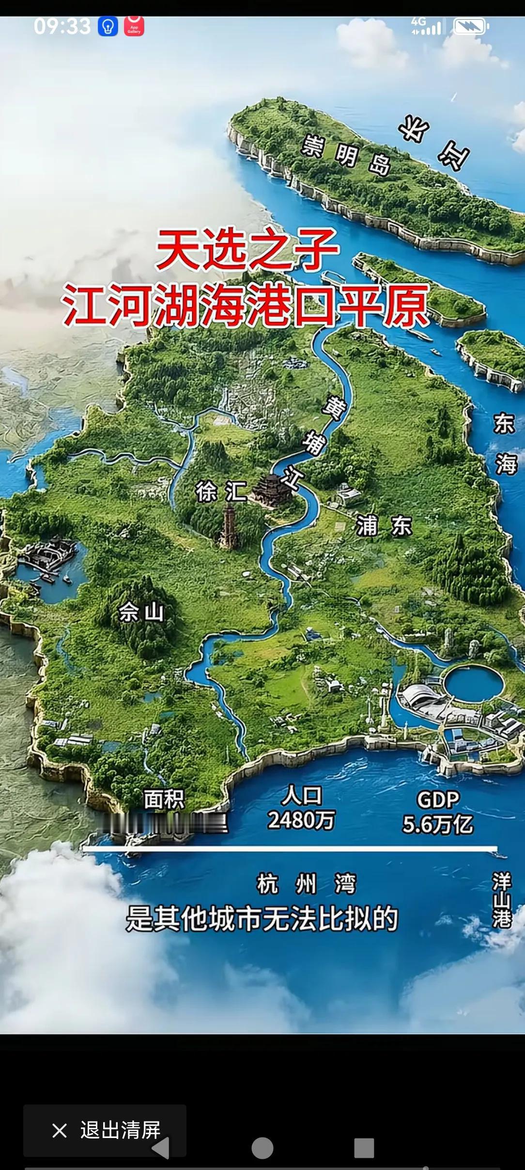 上海这个地理位置是不是比深圳的还要好呢?