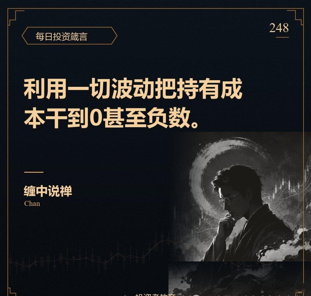 a股投资其实就是低吸高抛做T，低买高卖是反人性行为，正常的人性喜欢追涨，跌了割