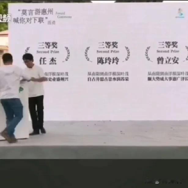 炸锅！莫言惠州征联结果遭群嘲：“水平差到文学蒙羞”，到底谁在失望？2025