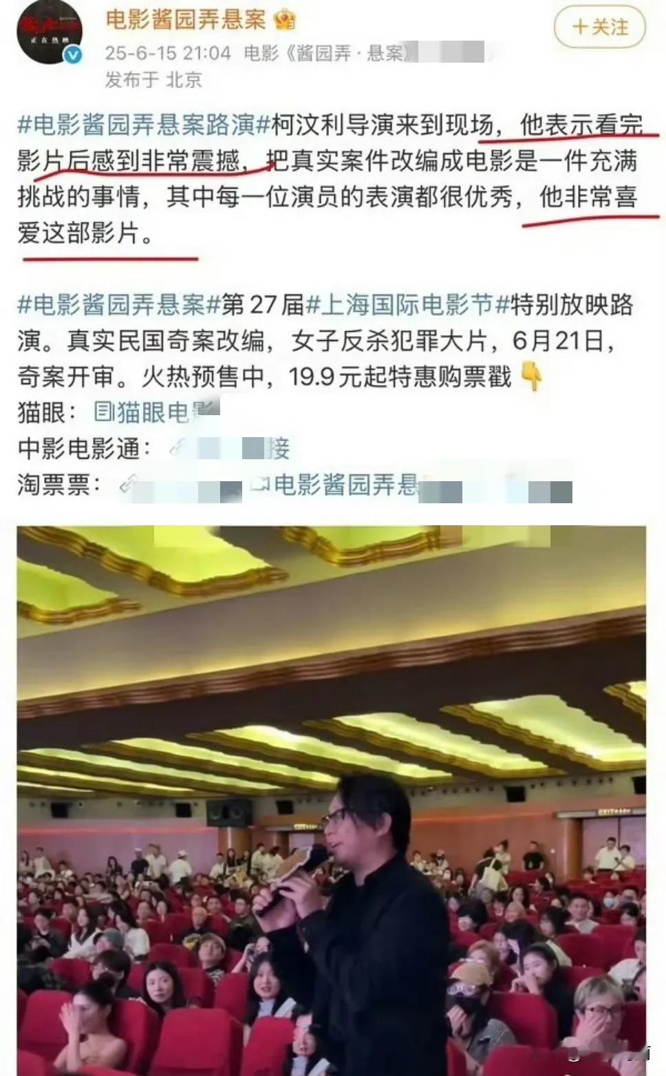 导演缺防滑手套🧤哈哈哈……虽然不认识这个导演，但是也太.....，为了人情世故