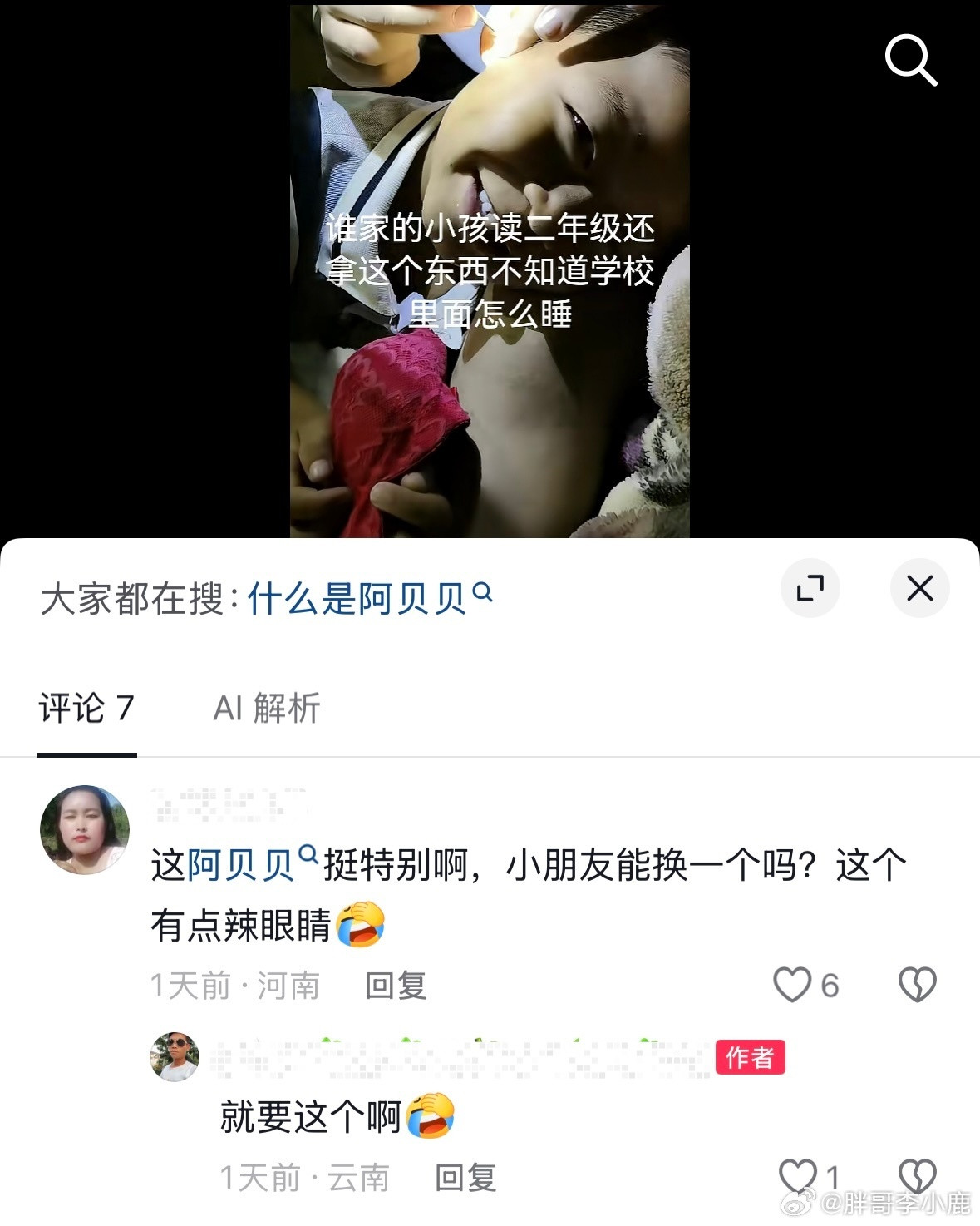 民间艺术观察​​​