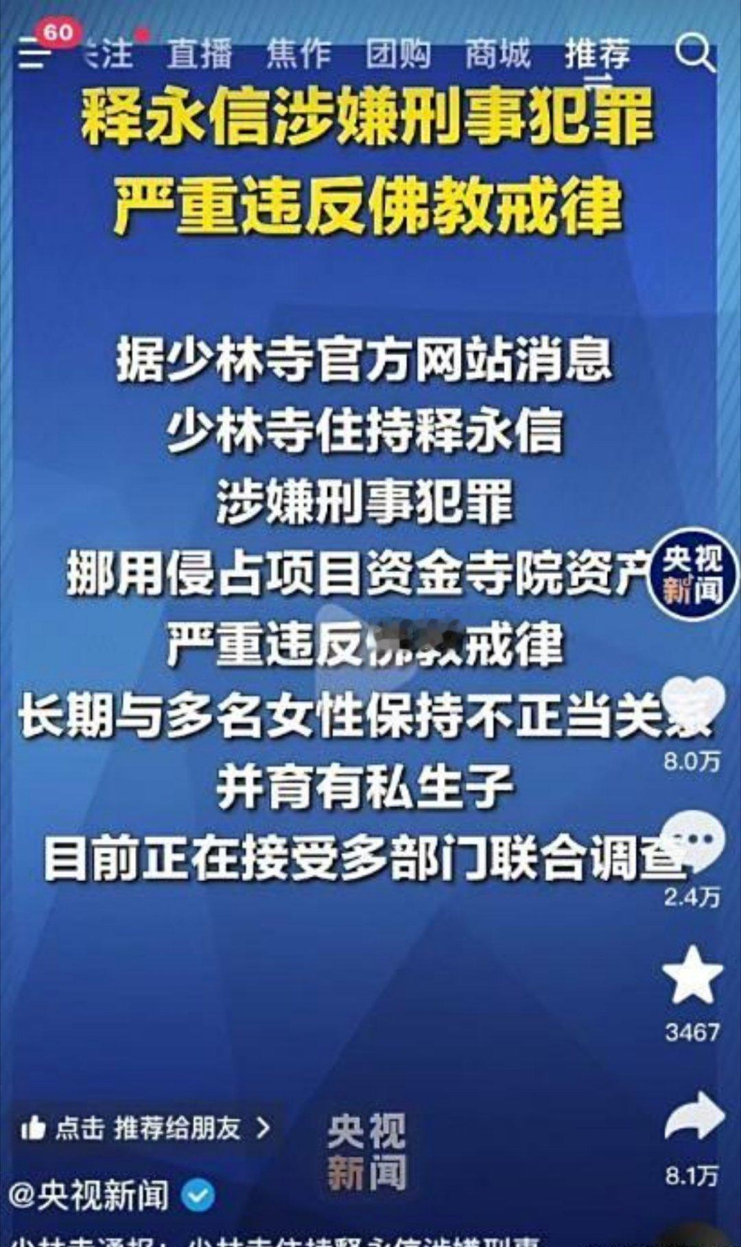 释永信事件爆发后，我脑海里只有四个字“大开眼界”。早在多年前，金庸就给我们做了铺