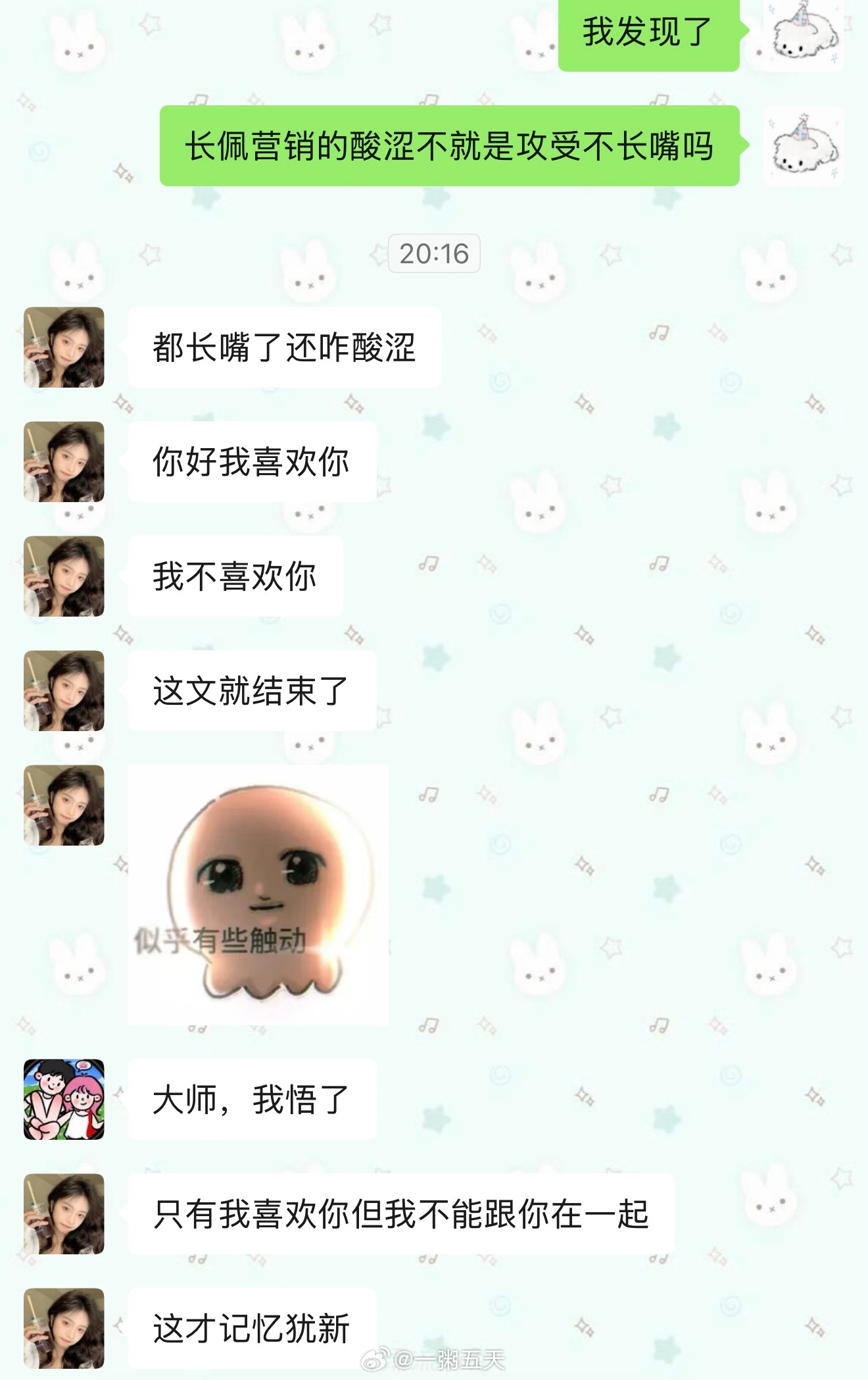 我悟了​​​