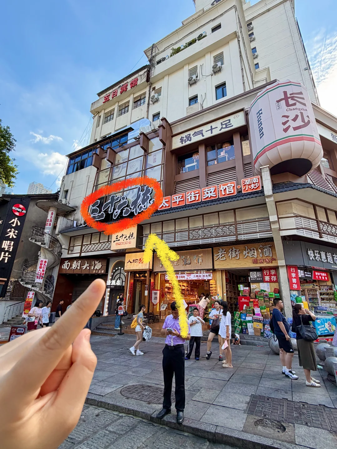 爬完岳麓山直奔这里。。。比笨罗卜便宜好吃！！