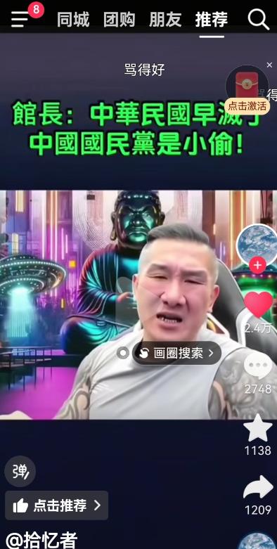 刚刚刷到馆长陈之汉的一个视频，差点让他笑毁。他说国民党是小偷，从大陆偷来那么多