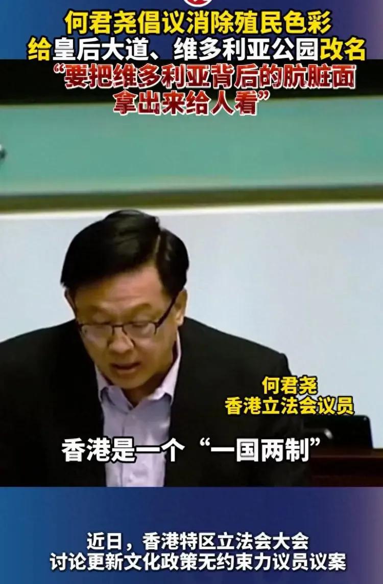 香港议员何君尧要求拆除英国女王雕像换成毛主席雕塑。何君尧先生所言极是，清除港英流