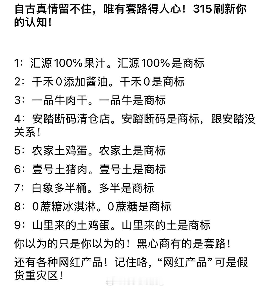 100%椰子水我想起就好笑