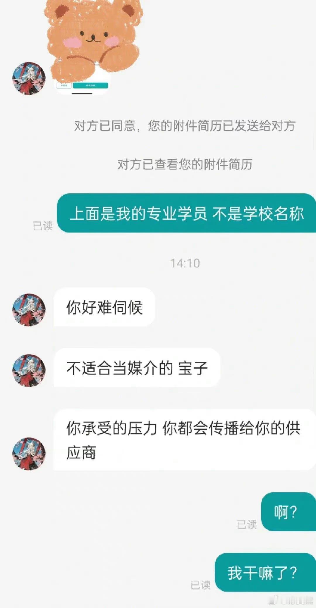 hr小姐姐轻轻的破防了​​​
