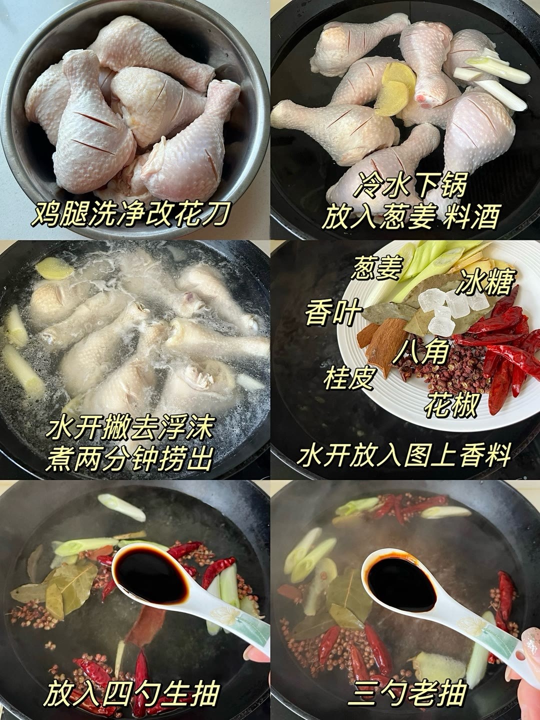 想吃卤味自己在家做，真的超级好吃！而且做法特别简单，新手也能学会！这个卤料卤出来