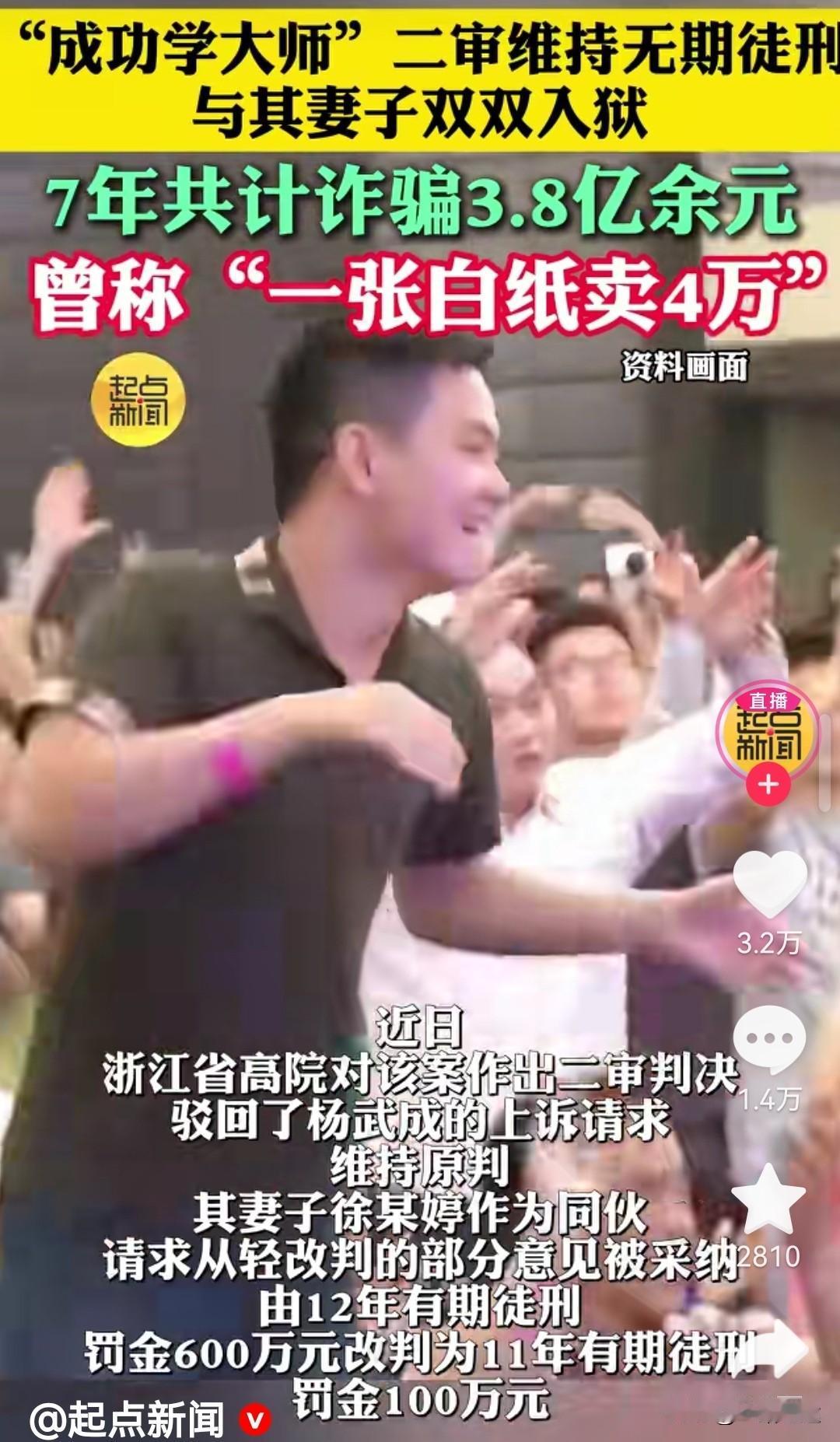 开始叫传销，后来改名成功学，现在叫微商，短发离异小西装，经济独立干微商，开口闭口