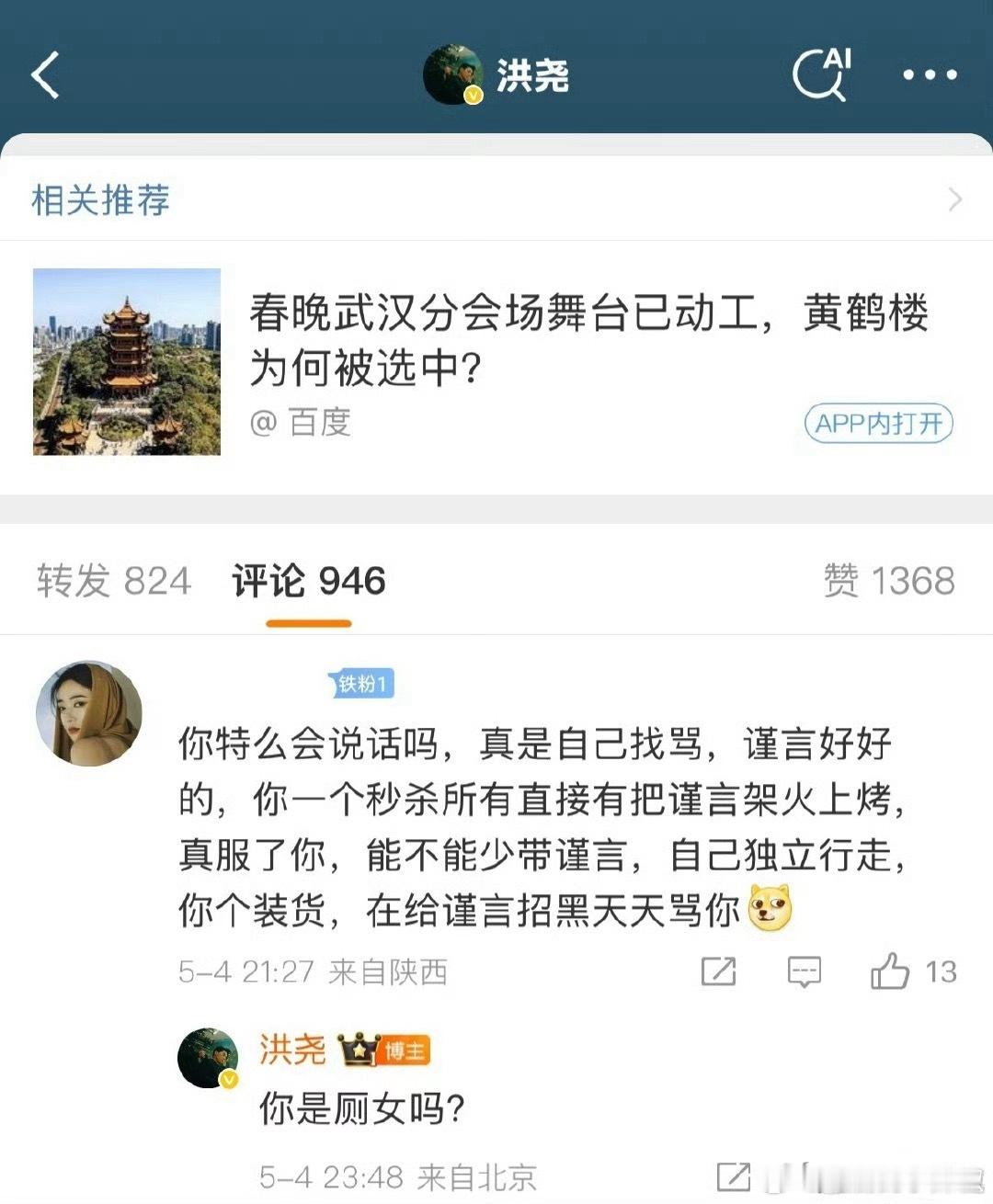 真不懂，吴谨言到底看上了他啥啊​​​