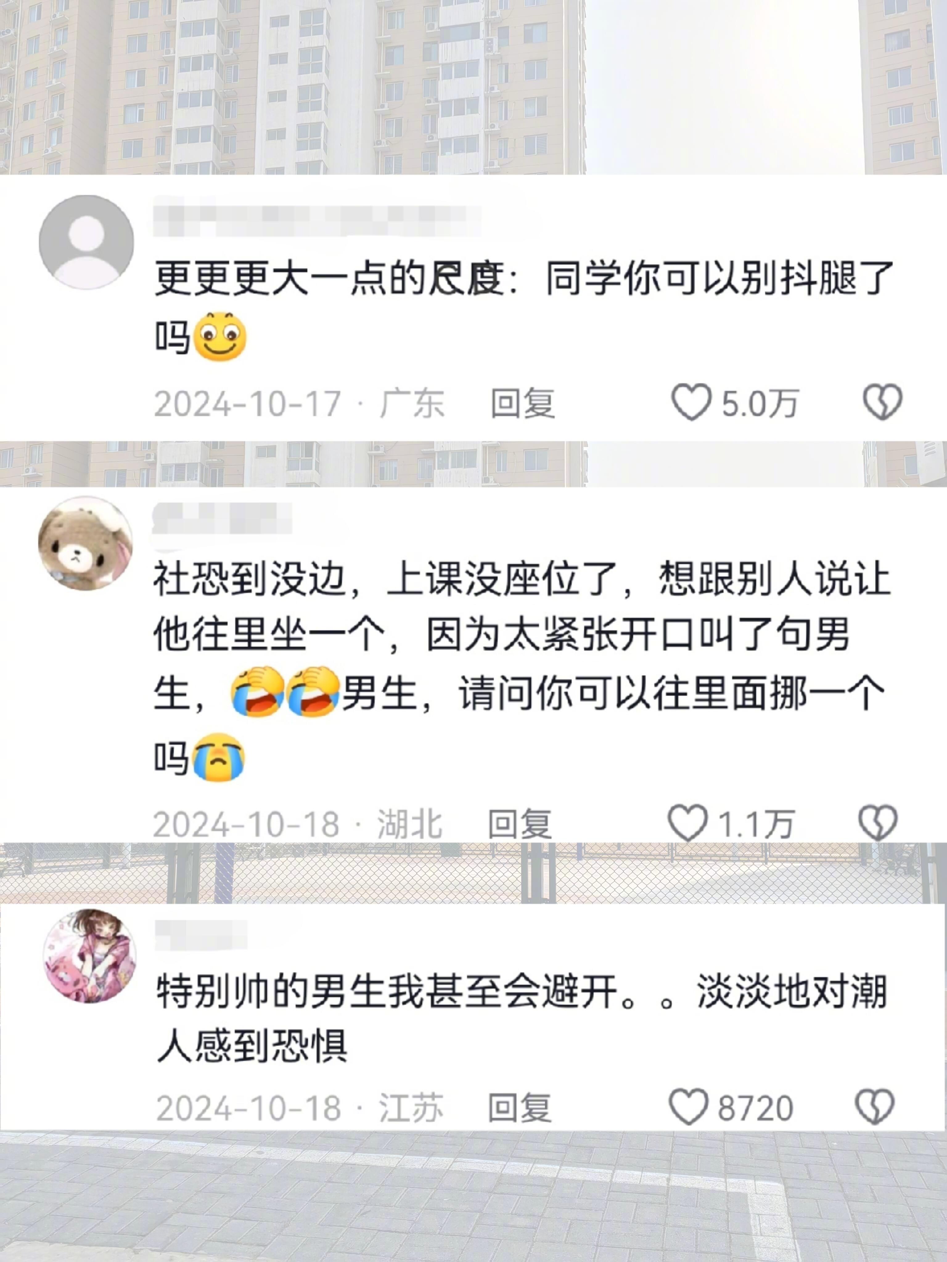 大学是离异性最远的阶段。