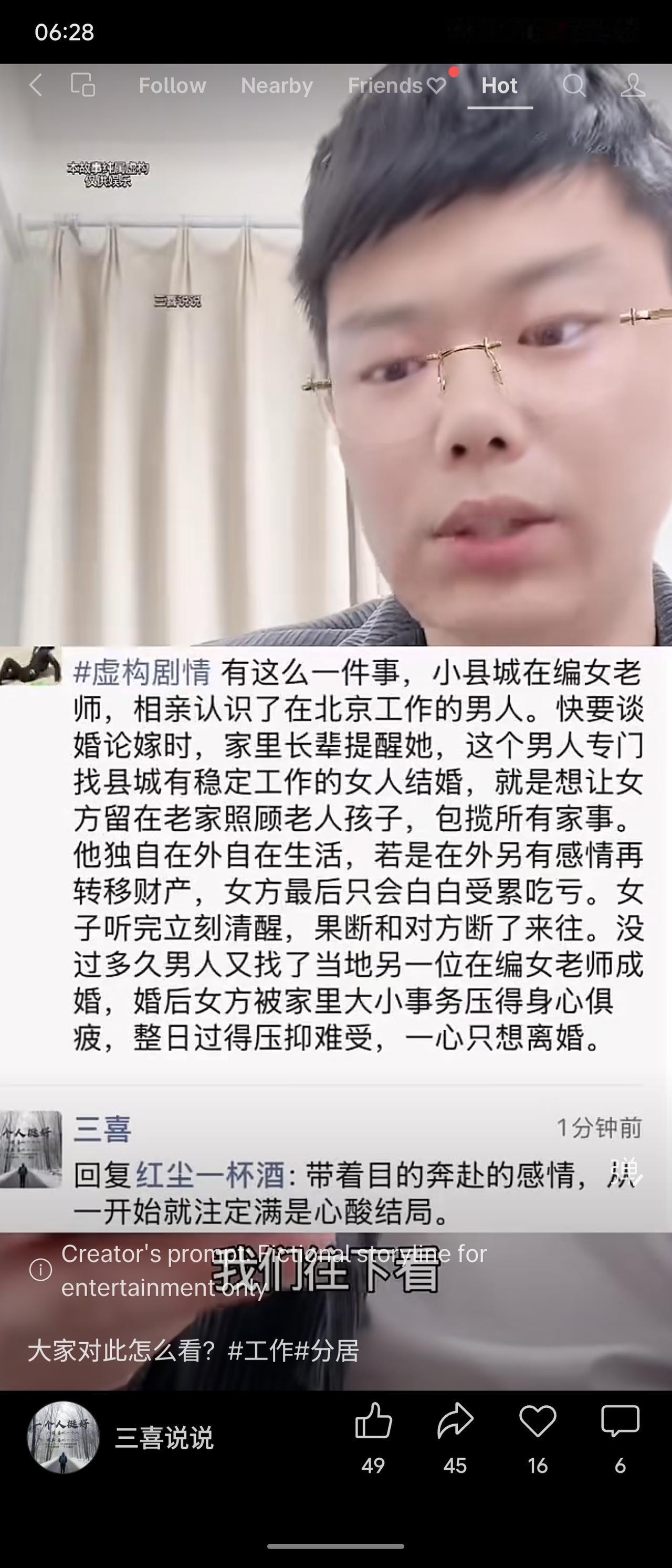 虚构剧情：小县城在编女老师相亲北京男，长辈点破对方意图——让她留守老家照顾老小、