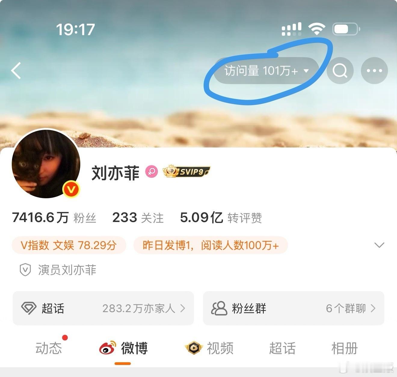 内娱灭霸只要轻轻发个博……