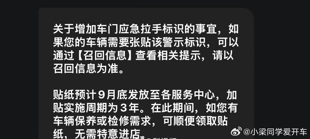 #特斯拉客服回应近300万辆车召回#旧款贴纸有什么用？那个绳手也不出来啊[抠鼻]​