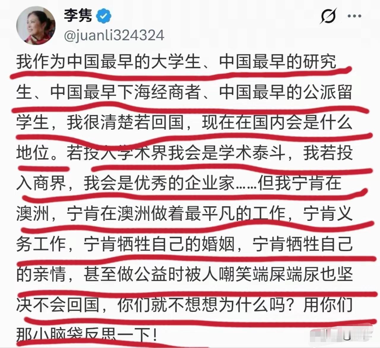 抛夫弃子的“磁吸太后”经常出来发表一下“高论”！这位名叫李隽的留澳华裔，总在外