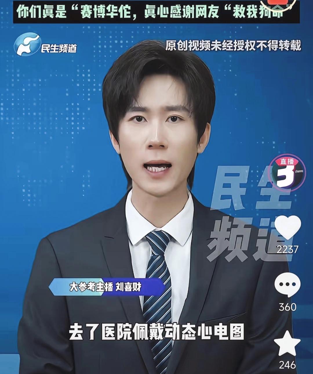 暖心!粉丝一句话救了健身博主一命，吉林博主查出心脏隐疾，24小时停搏两次一位吉