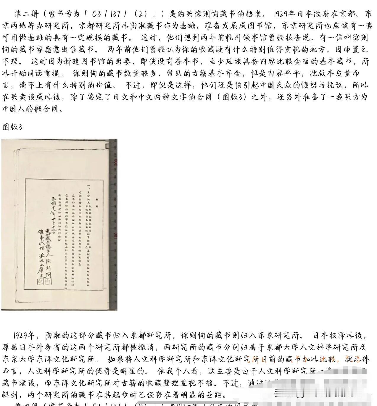 还得这届网友，已经扒出来了！徐莺并不是徐则洵的孙子，而是玄孙，属于家族里