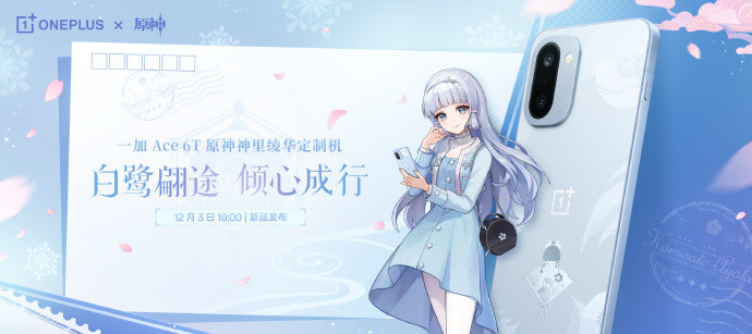 原神，启动。这一次的原神联名定制，给到了Ace6T。每一代都没有缺席，一如既往