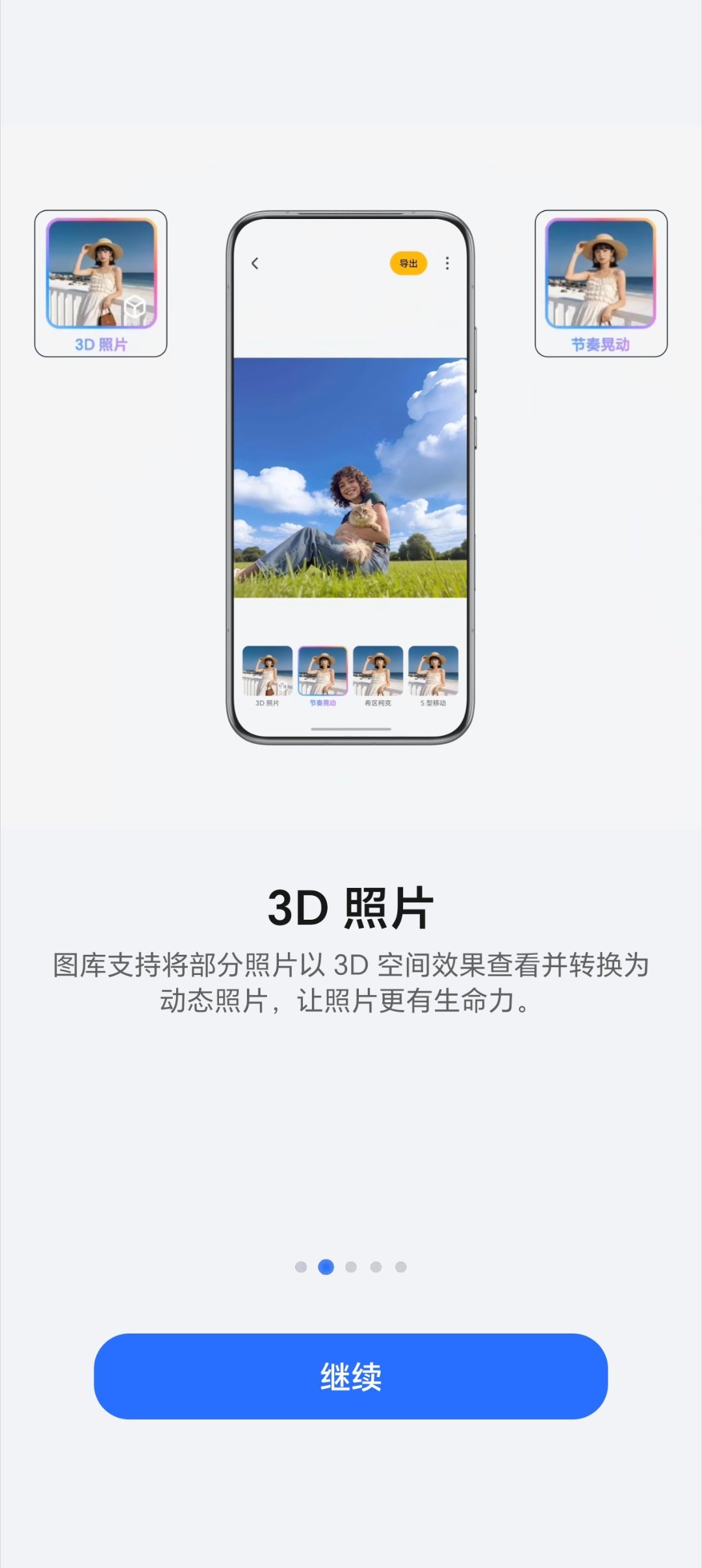 Magic8Pro更新了170版本，日志很长，新增了很多细节功能点。Magic