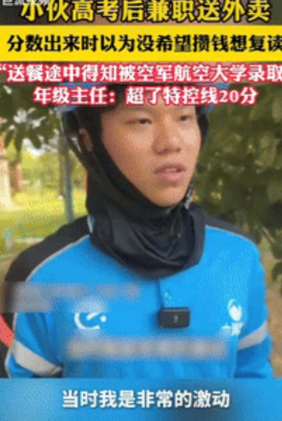 “真给父母长脸了！”安徽阜阳，一小伙高考成绩出来后，以为自己没希望上心仪大学，就