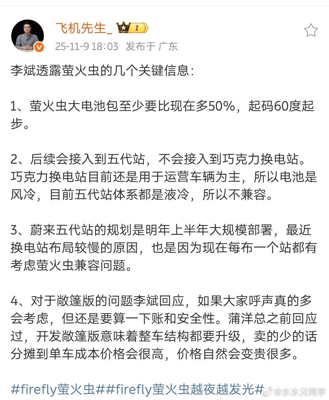 信息以飞机先生为准[作揖][作揖][作揖][作揖][作揖]​​​