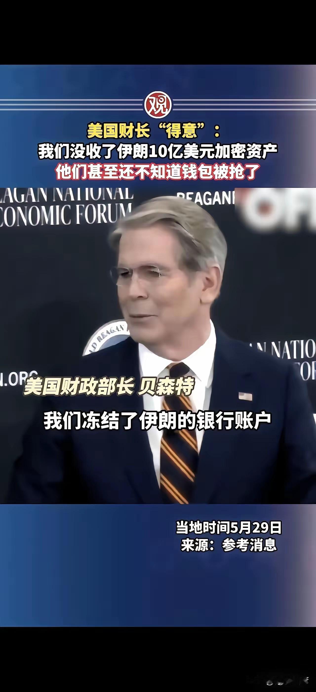 真的没见过这么蠢又嚣张的操作！​​美国新任财长贝森特，最近干了一件让全网大跌眼