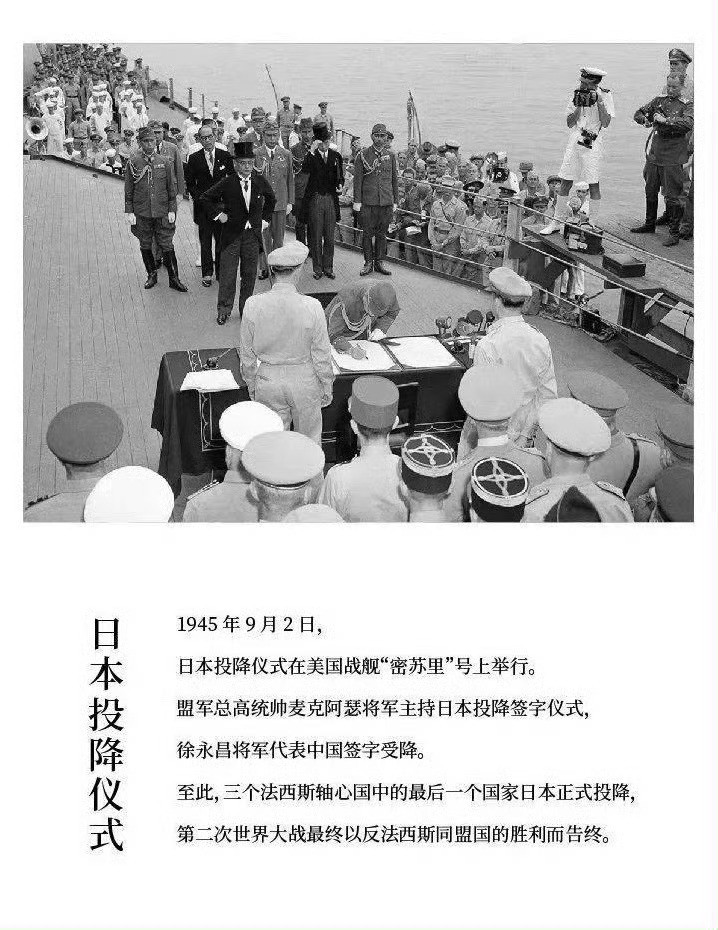 日本是投降了，但是野心还是没少。​​​