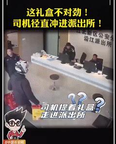 近日，江苏南京一跑腿司机接到一笔高昂的订单，仅仅运送4个礼盒，小哥接过礼盒时，发