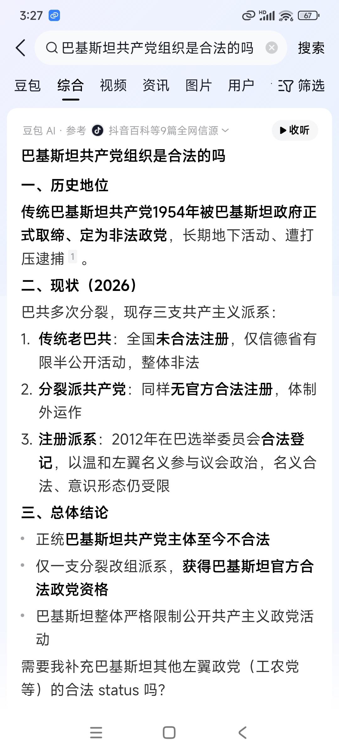 经济排名世界前13位的国家，除了韩国以外，其他的都允许合法的共产主义组织存在