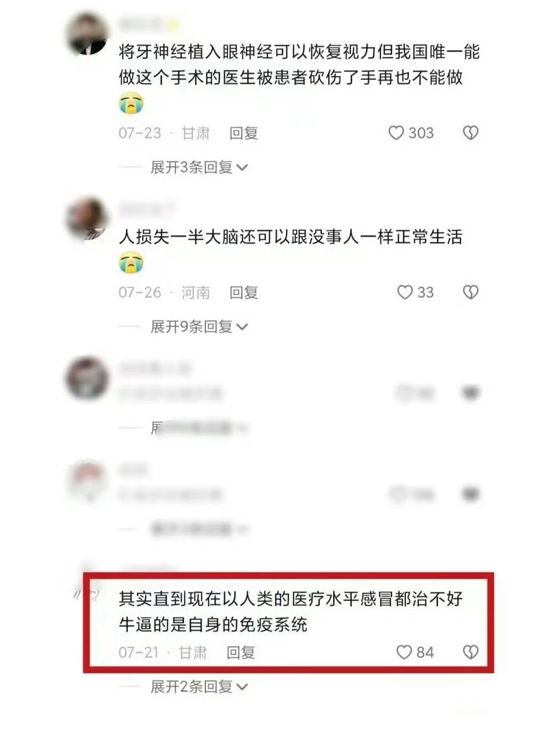 令人毛骨悚然的救命冷知识