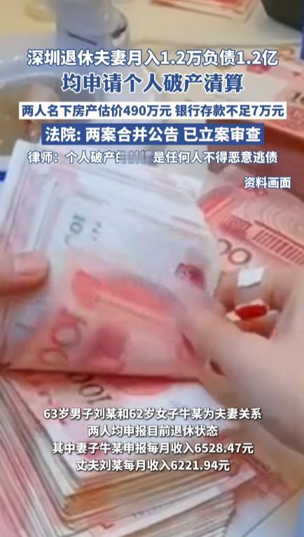“离了个大谱！”近日，广东深圳，一对老年夫妻平均月收入6000多元，存款加起来不